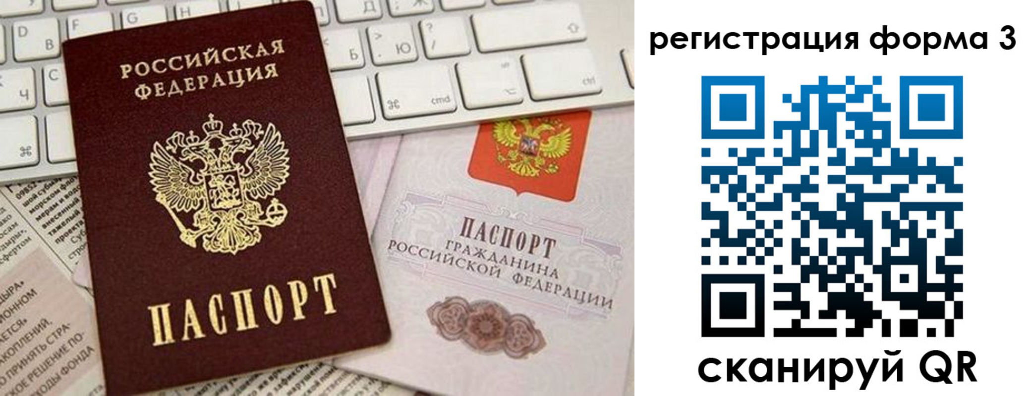 регистрация для дет. сада в Троицке