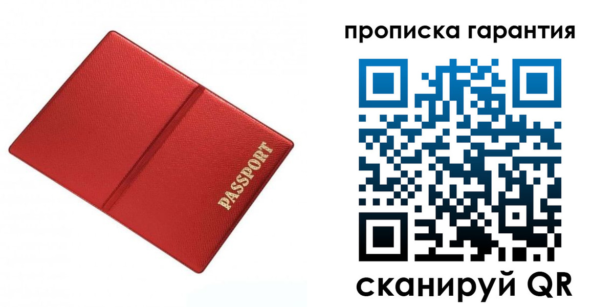 временная регистрация госуслуги в Троицке