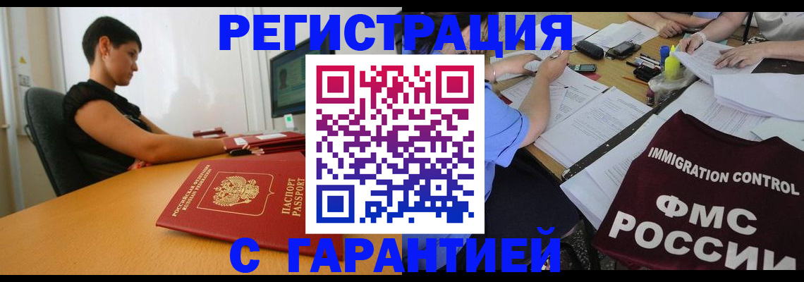 прописка для военкомата в Троицке