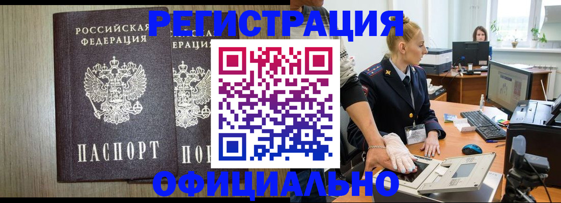 временная регистрация собственник в Троицке