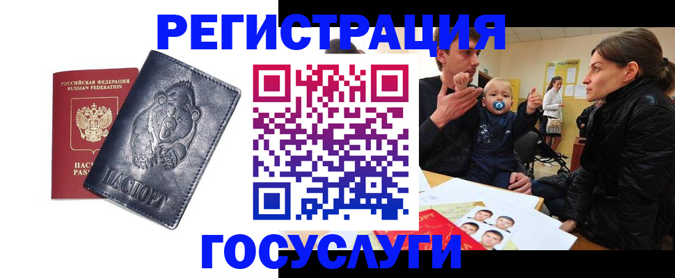 временная прописка в Троицке